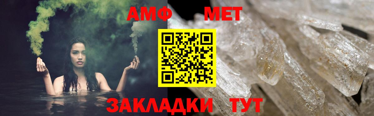 АМФ Розовый Бугульма