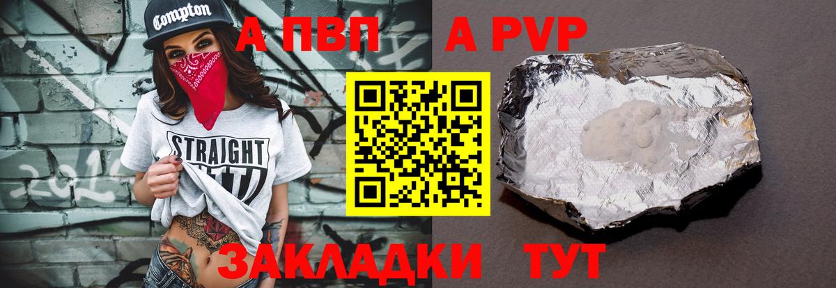 Альфа ПВП кристаллы Бугульма