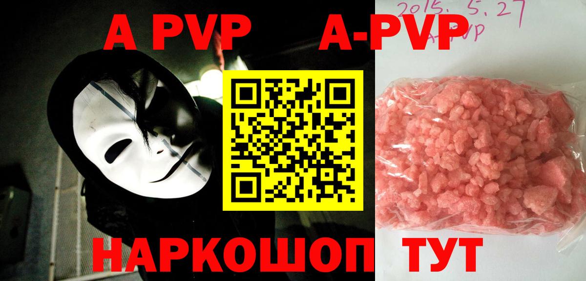 Alfa_PVP кристаллы Бугульма