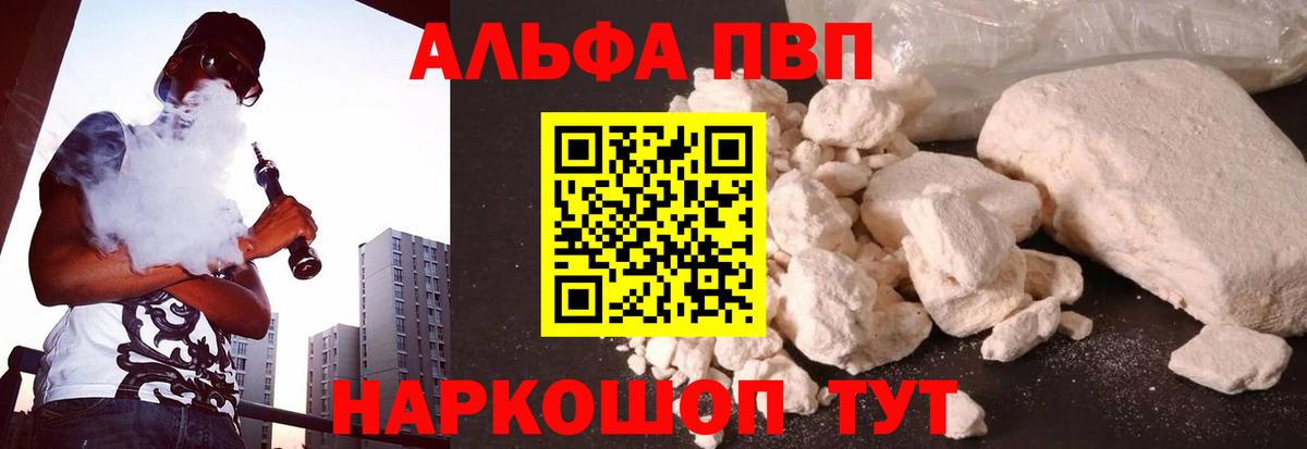 Alpha PVP крисы CK  Alfa_PVP кристаллы  A PVP мука  Бугульма 