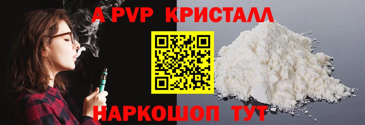 Бугульма  Alfa_PVP кристаллы  Вход с VPN  Alpha PVP СК  Alfa_PVP СК КРИС 