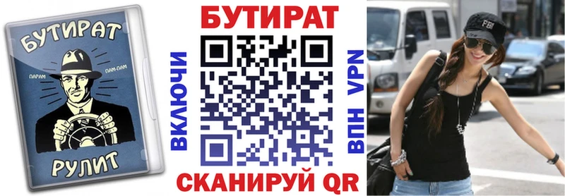 Бутират вода  закладка  Бугульма 