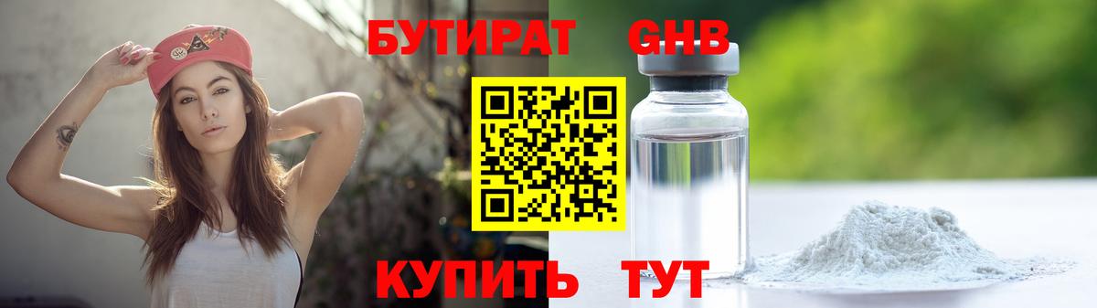Бугульма  Бутират вода  Вход с VPN 