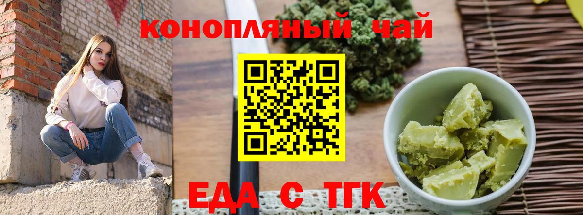 Бугульма  Canna-Cookies конопля  Вход с VPN 