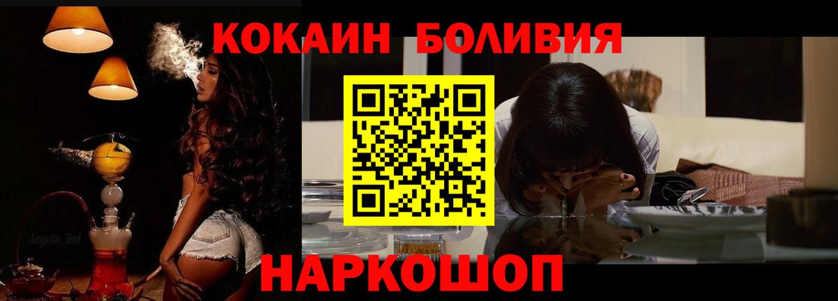 КОКАИН Боливия Бугульма