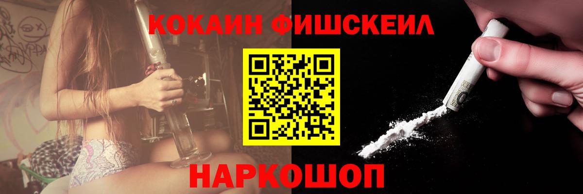 Кокаин 99%  COCAIN FishScale  Бугульма 