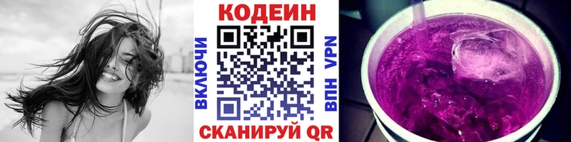 как найти закладки  Бугульма  нарко площадка официальный сайт  Codein Purple Drank 