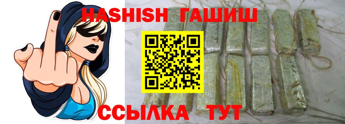 Бугульма  ГАШИШ 40% ТГК  ГАШ хэш  Вход с VPN 