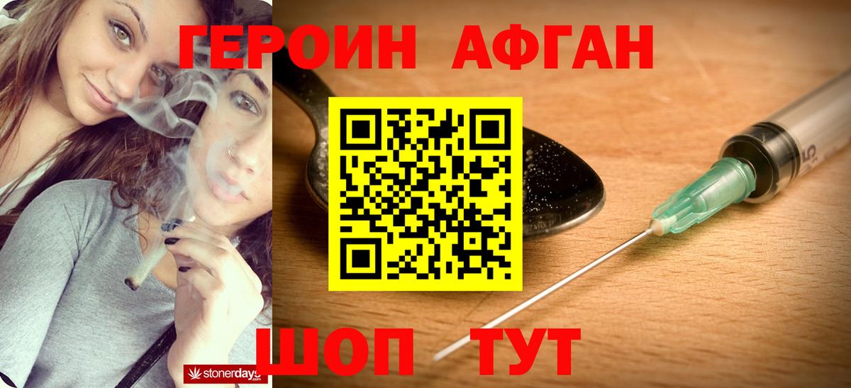 Бугульма  Героин  Вход с VPN  ГЕРОИН гречка 