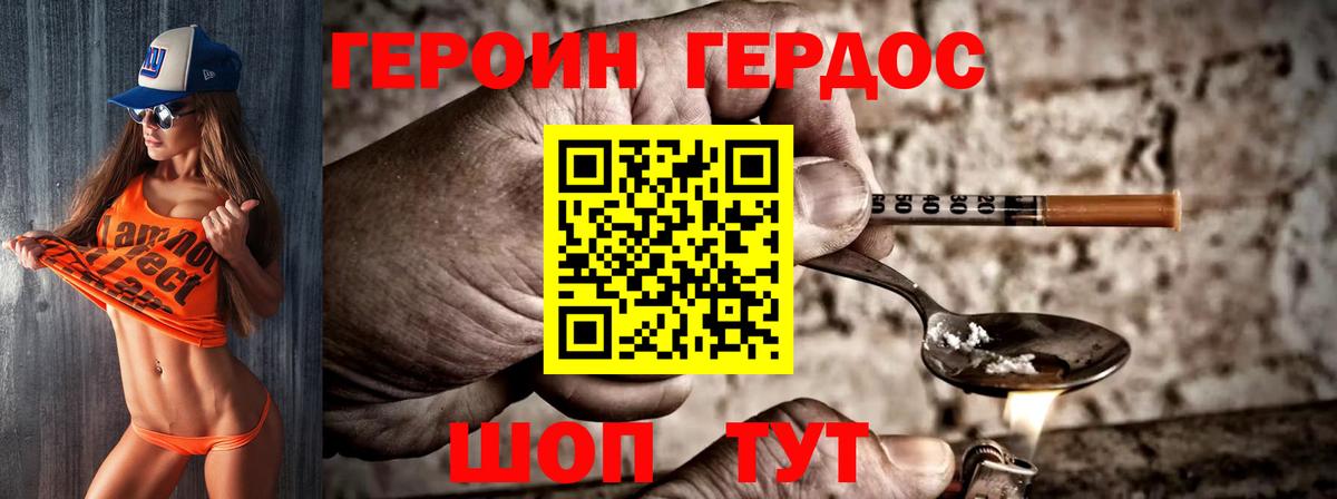 Героин белый  Бугульма 