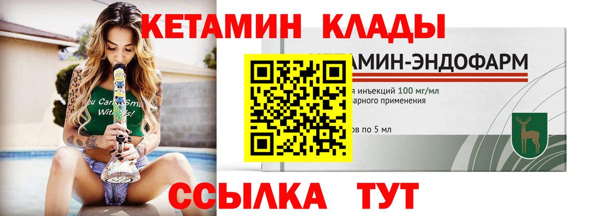 КЕТАМИН VHQ  Кетамин ketamine  Бугульма 