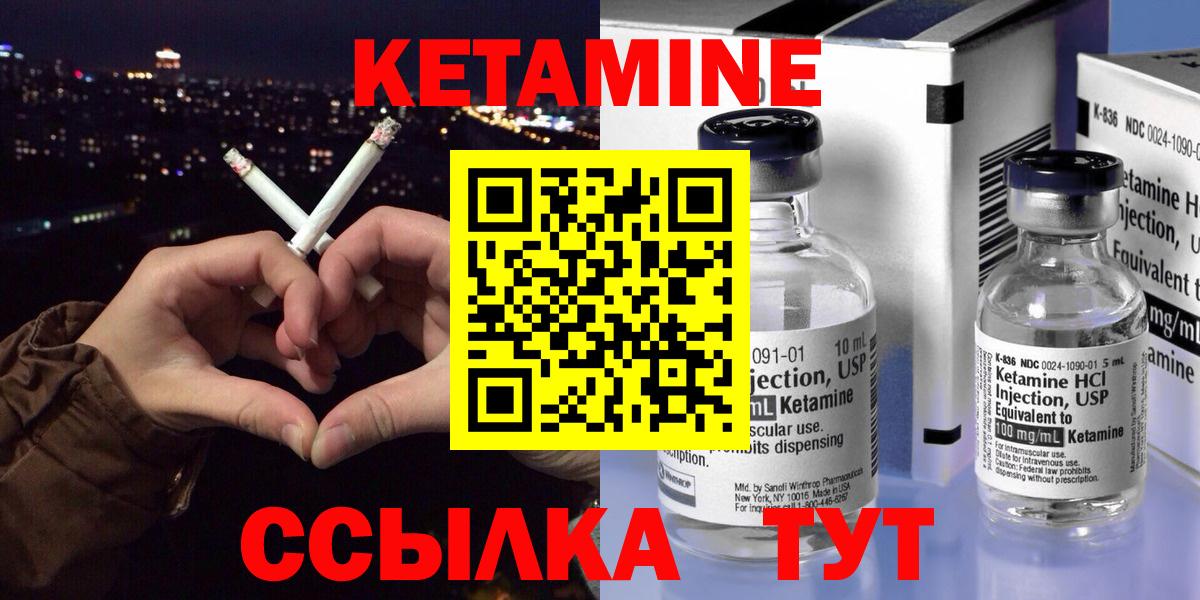 Кетамин VHQ Бугульма