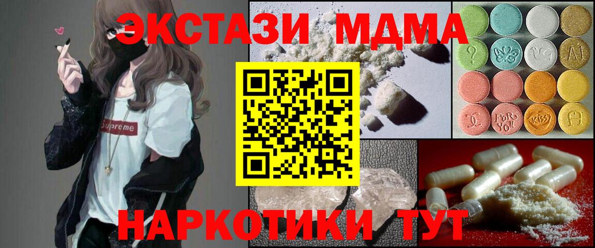 MDMA кристаллы Бугульма
