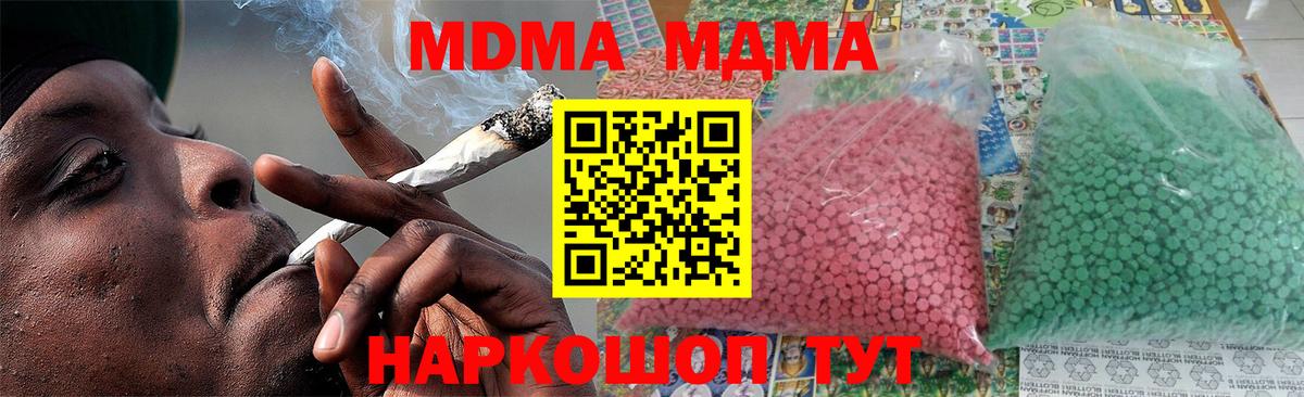 Бугульма  MDMA  Вход с VPN  МДМА Molly 
