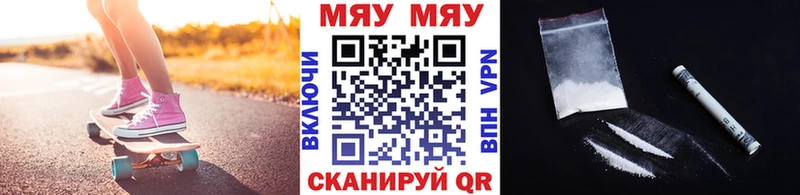 Мефедрон mephedrone  Бугульма 