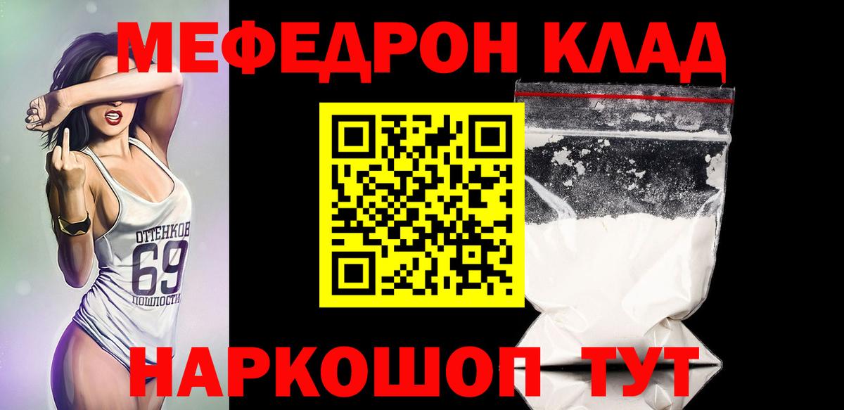 МЕФ  Бугульма