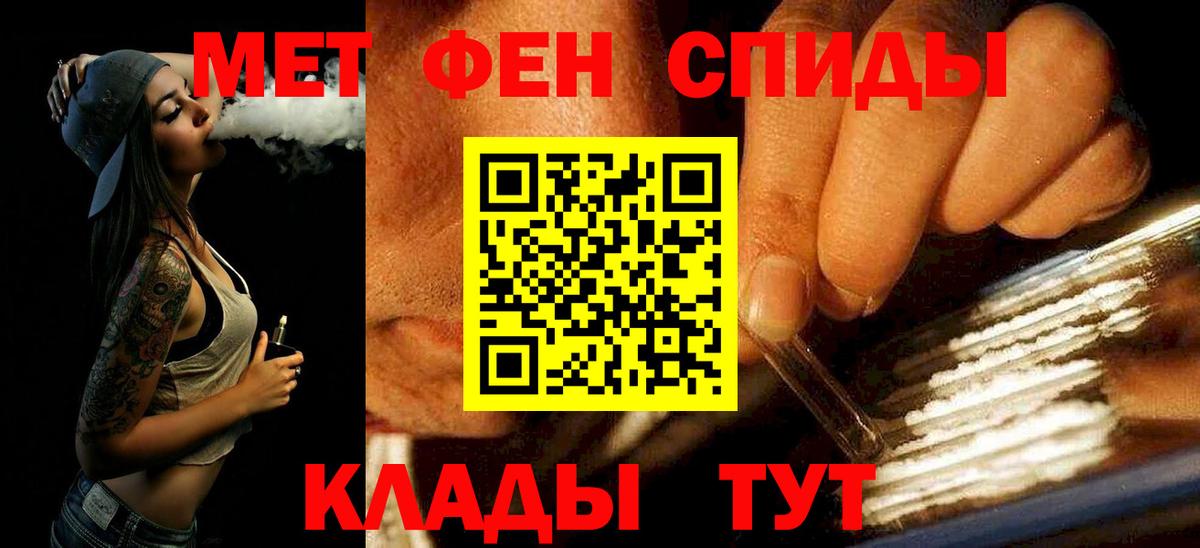 Первитин пудра  Вход с VPN  Бугульма 