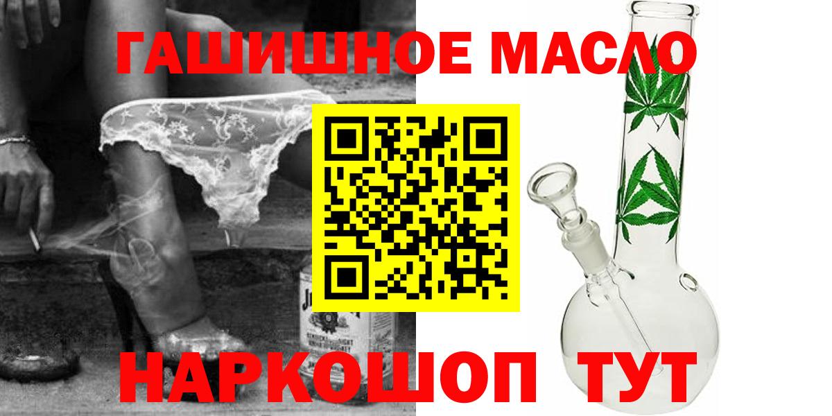 ТГК гашишное масло Бугульма