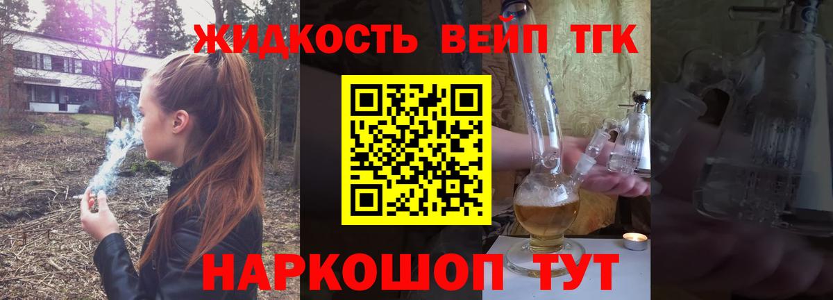 Дистиллят ТГК THC oil Бугульма