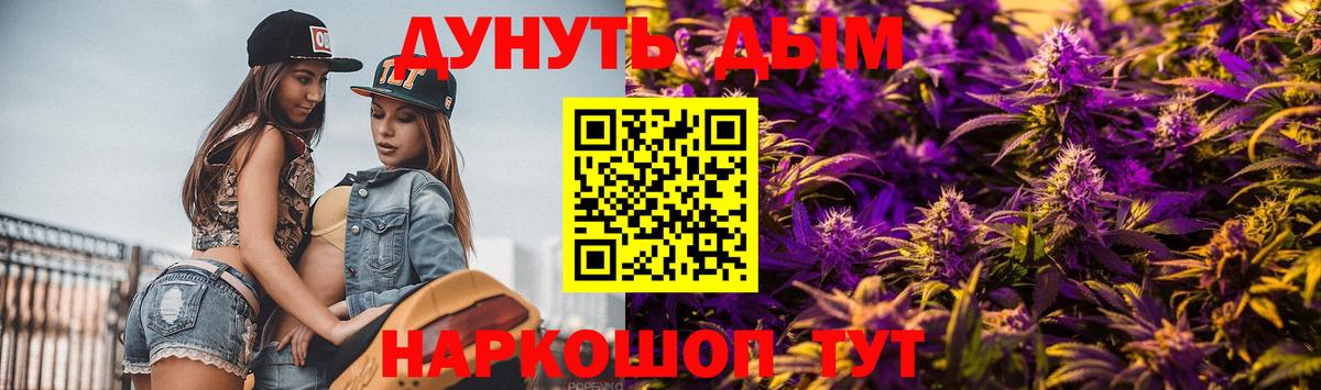 Бугульма  Марихуана Ganja  Бошки Шишки Amnesia  Вход с VPN 